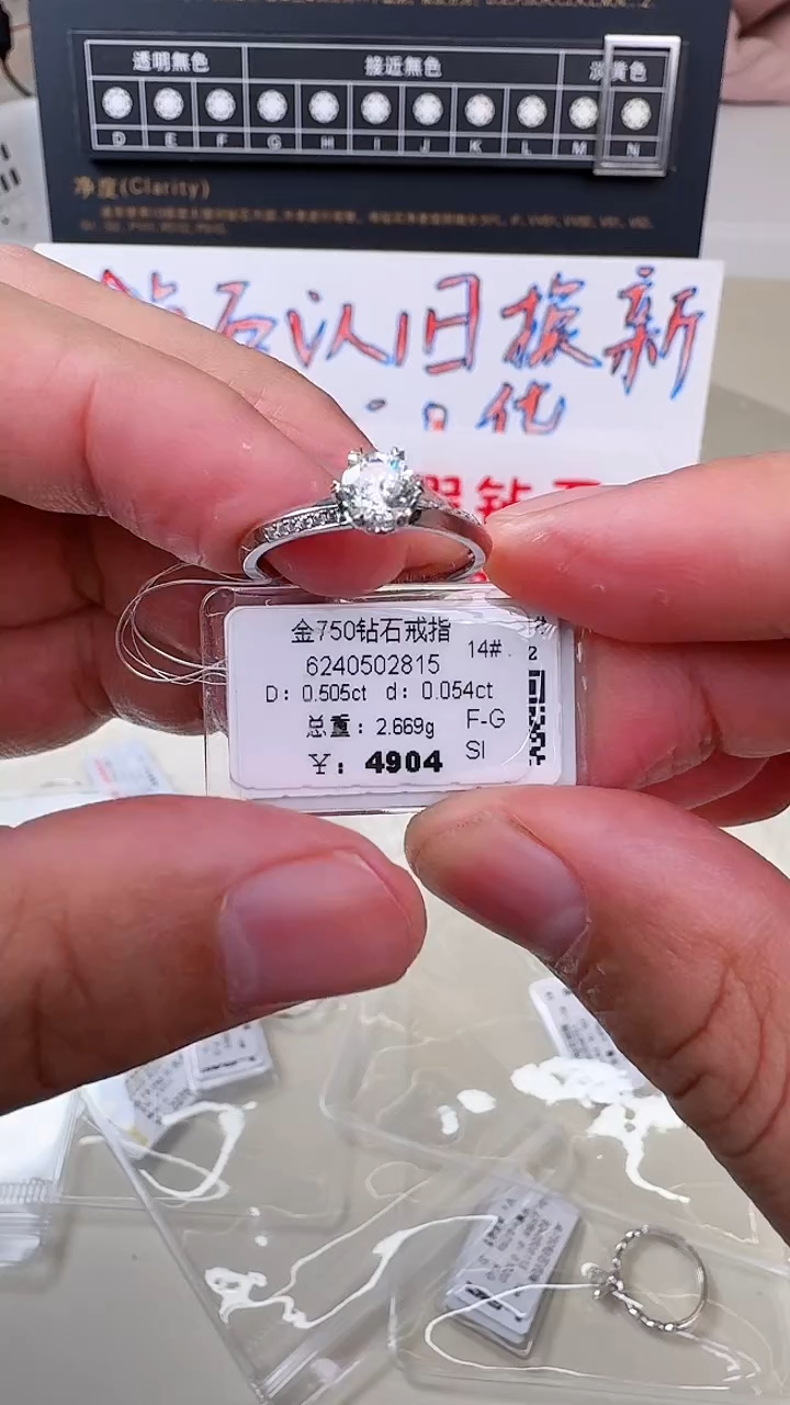 【闪购商品】钻石戒指/指环18K金镶嵌戒指