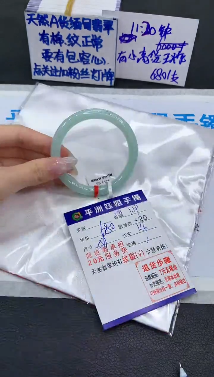 【闪购商品】翡翠手镯未镶嵌11111111