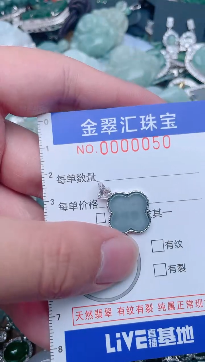 【闪购商品】翡翠颈饰未镶嵌050.....