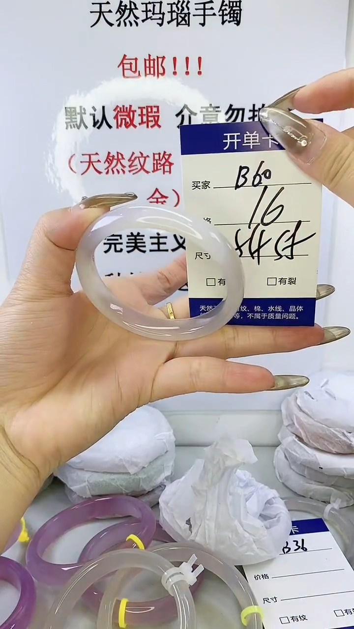 手镯玛瑙/玉髓未镶嵌b60 54 55
