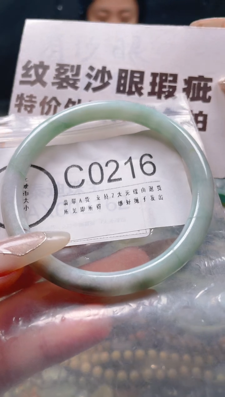 【闪购商品】翡翠颈饰未镶嵌59-60/C/纹裂沙眼瑕疵介意勿拍