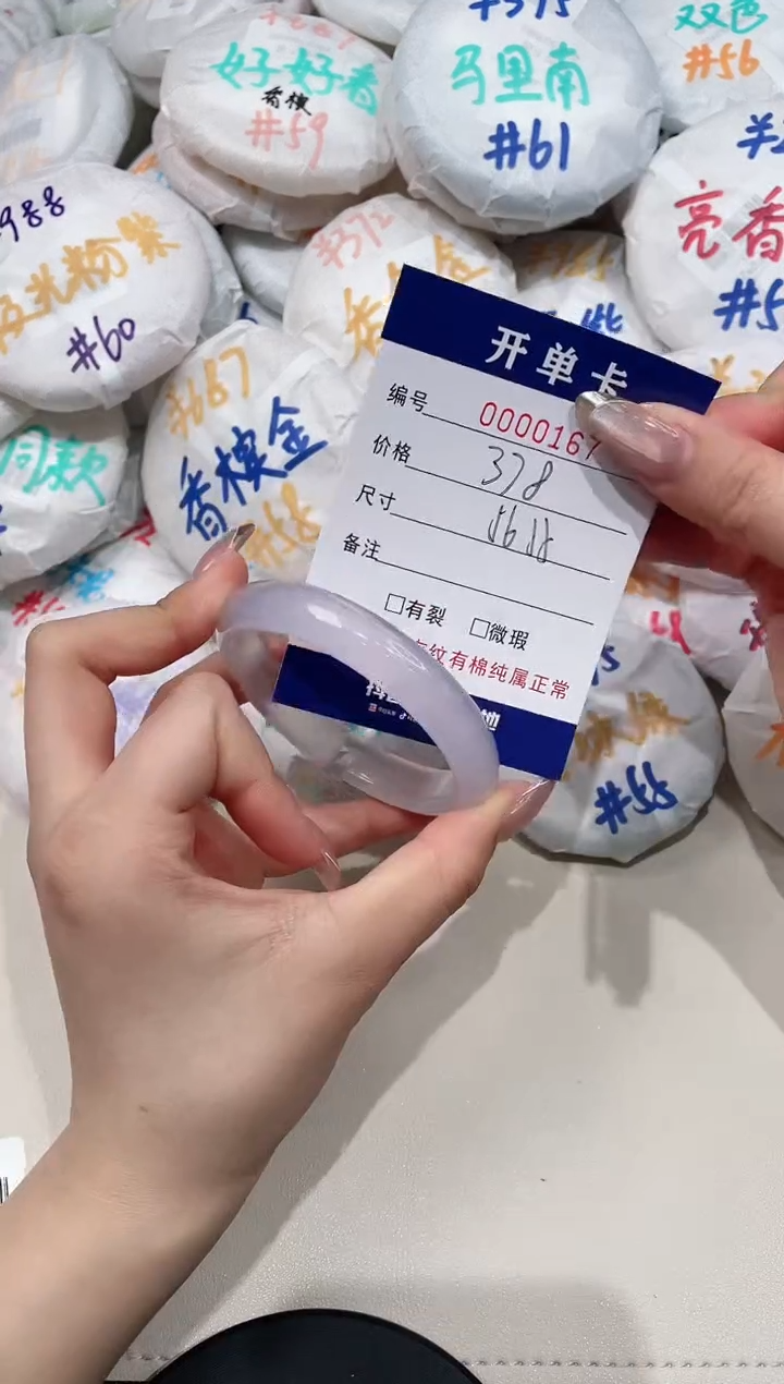 【闪购商品】玛瑙/玉髓手镯未镶嵌167