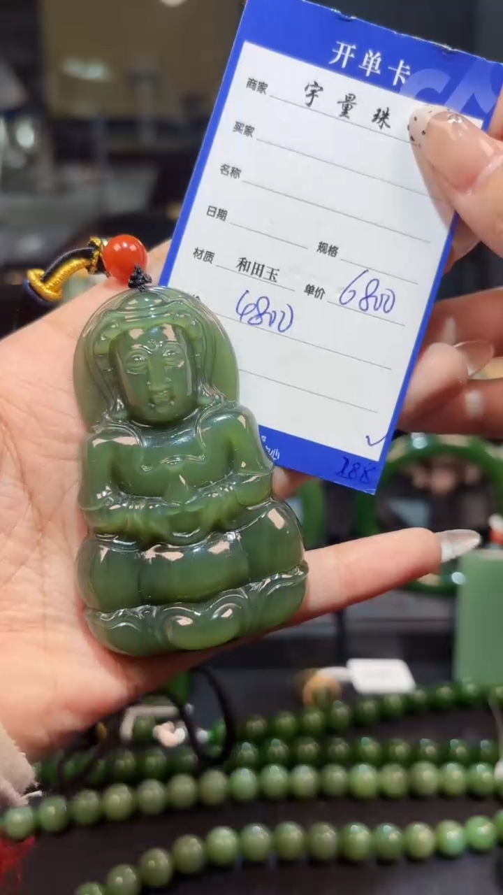 【闪购商品】和田玉（碧玉）颈饰未镶嵌1