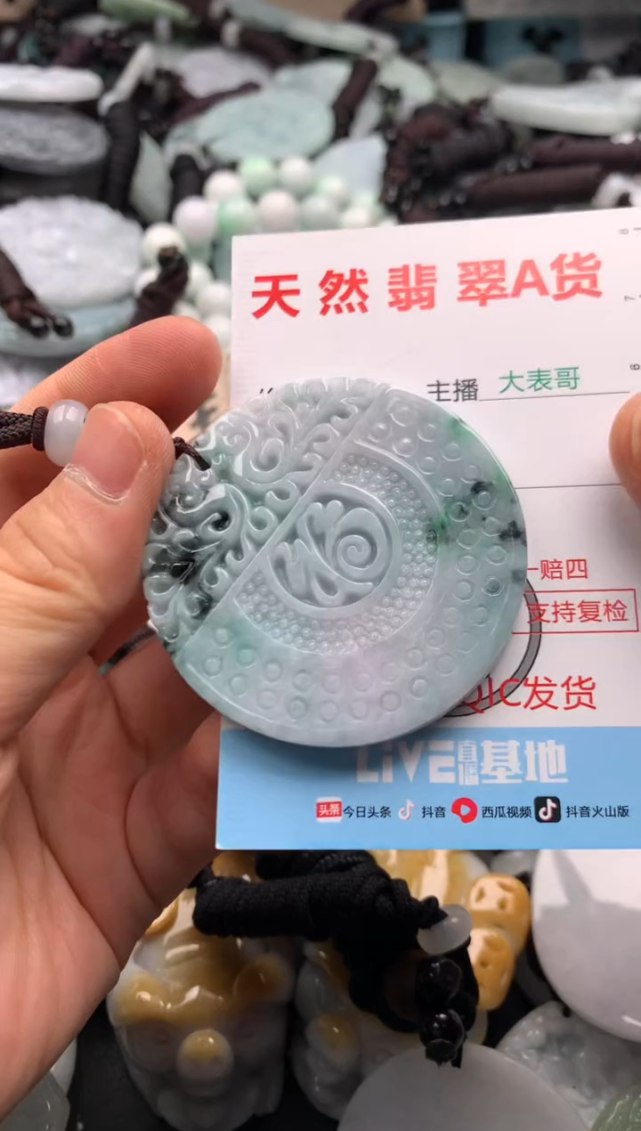 【闪购商品】翡翠吊坠(不含链)未镶嵌1