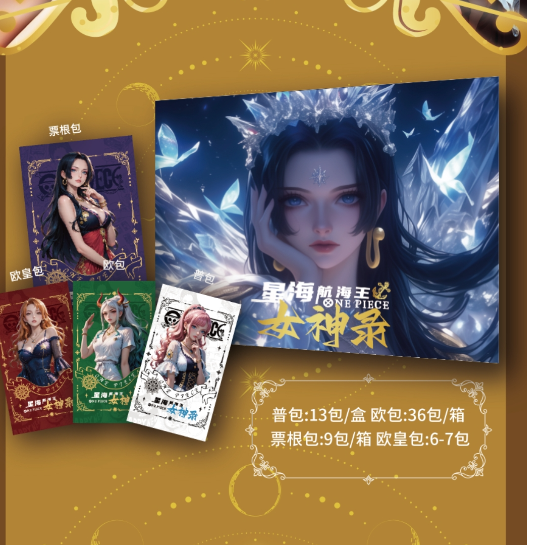 【叠叠】星海文创海贼王系列卡牌动漫周边 收藏卡 国产二创