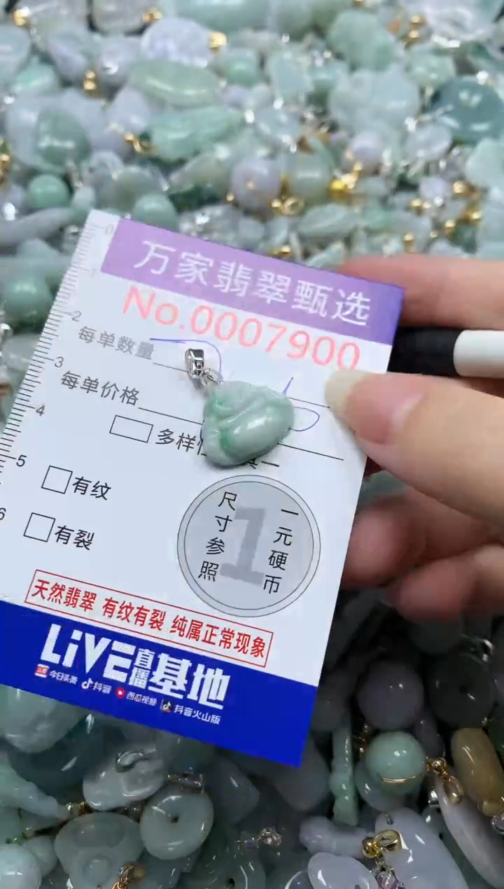 吊坠(不含链)未镶嵌翡翠7900