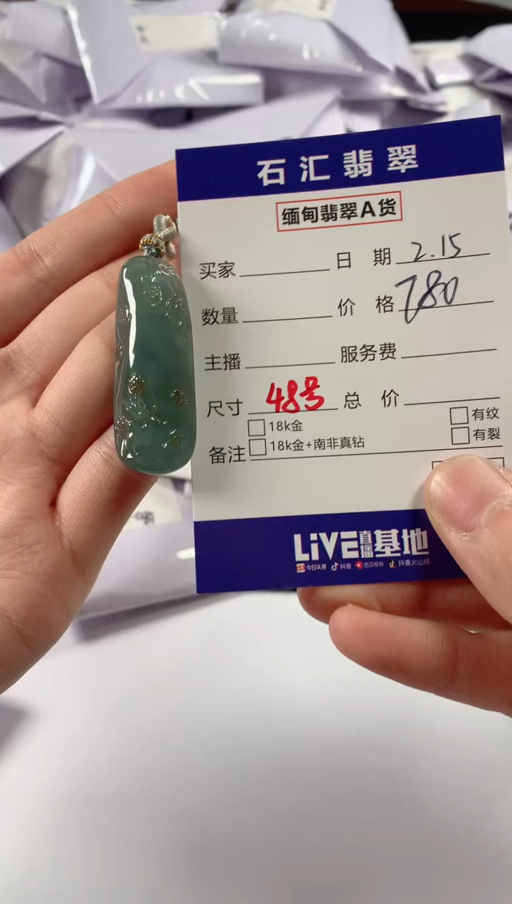 【闪购商品】翡翠颈饰未镶嵌11111111