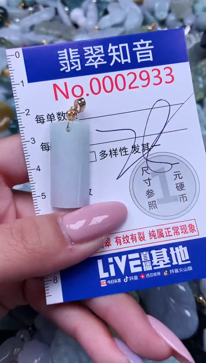 【闪购商品】翡翠吊坠(不含链)未镶嵌2933