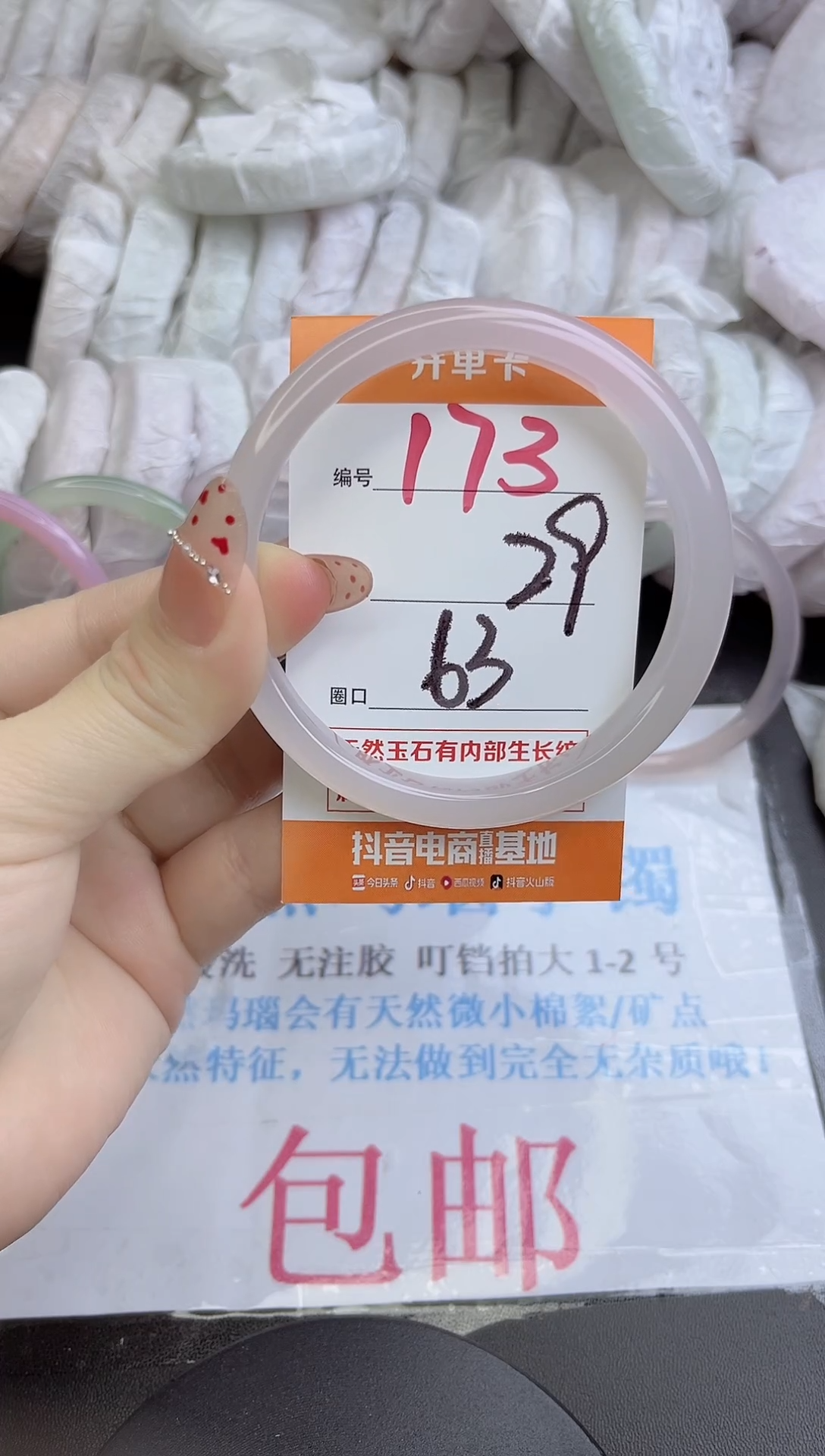 手镯玛瑙/玉髓未镶嵌173