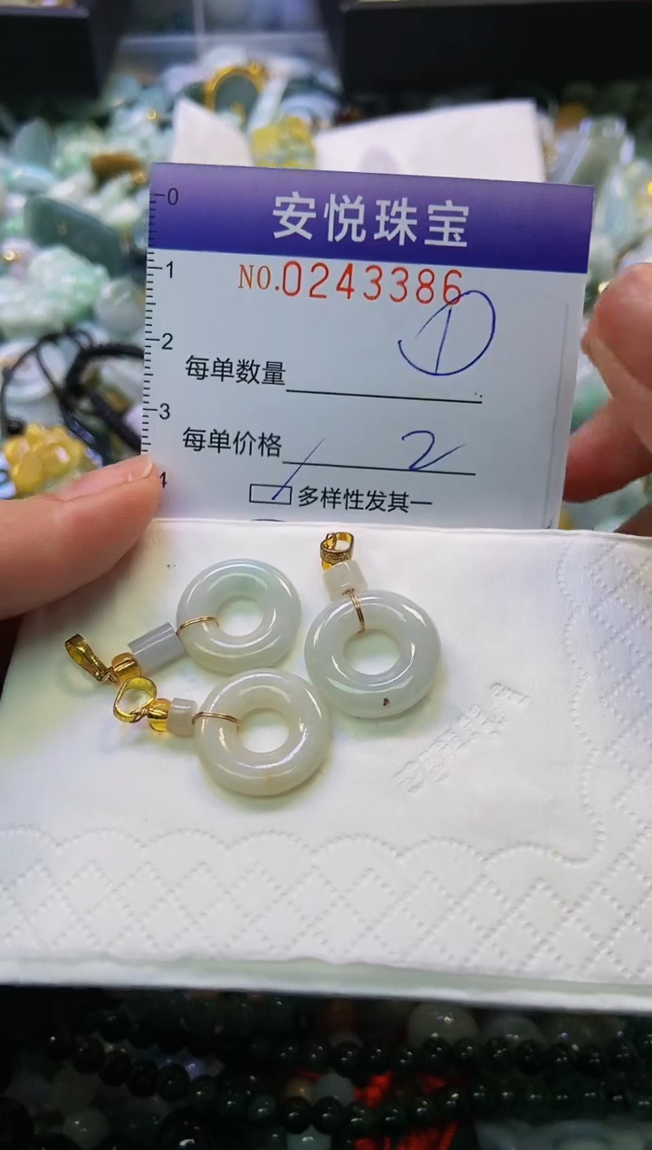 颈饰未镶嵌翡翠闪购0243386多样性发其一
