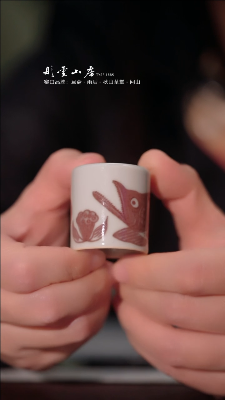 【闪购商品】摆件搏泥幻化釉里红鱼扳指盖置