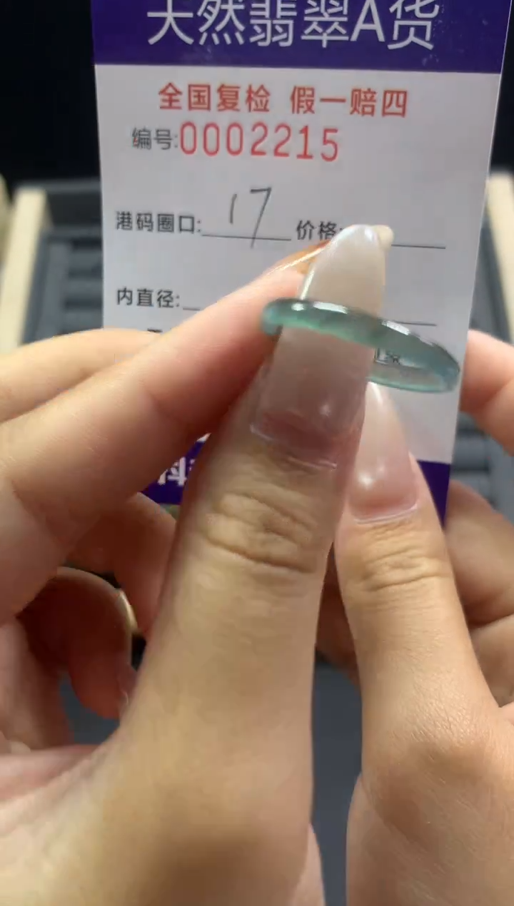 未镶嵌戒指翡翠天然  2215