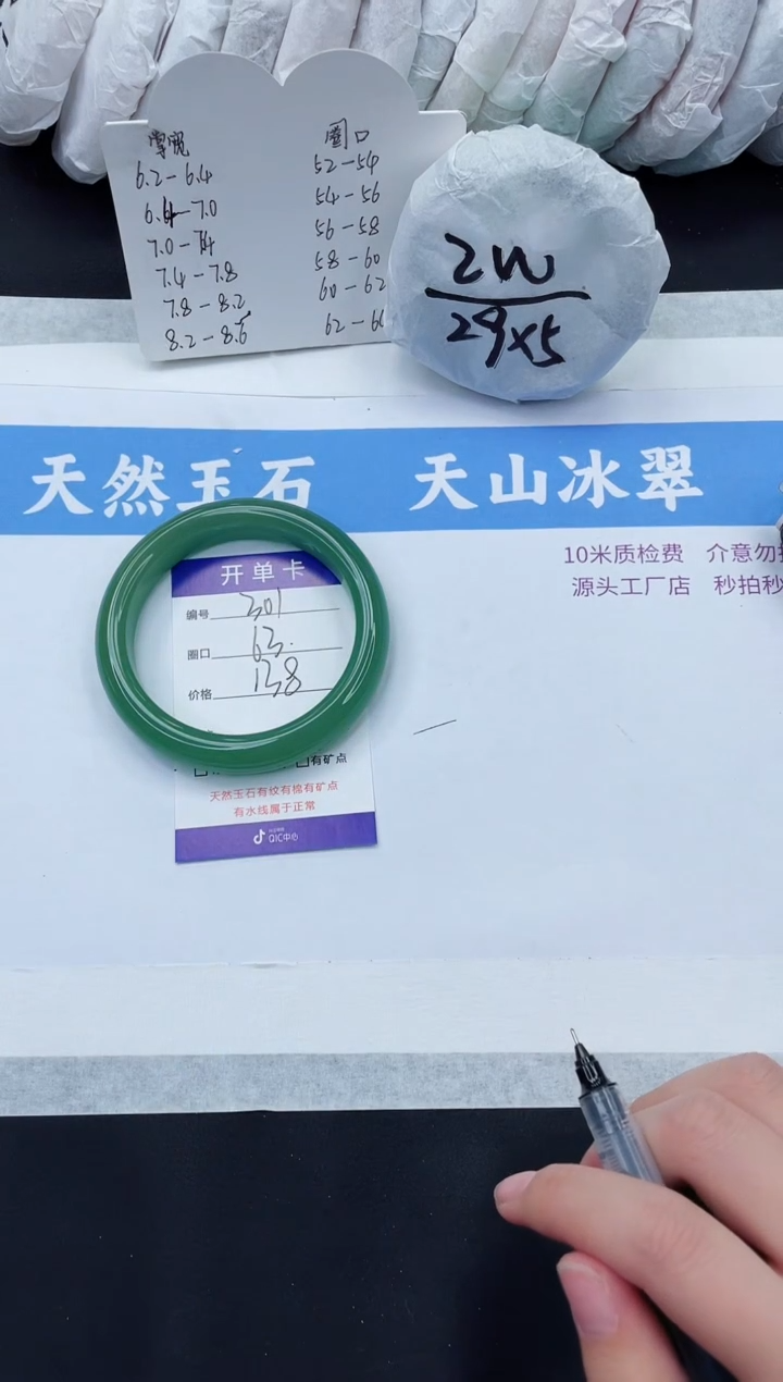 【闪购商品】石英质玉手镯未镶嵌D301-63+