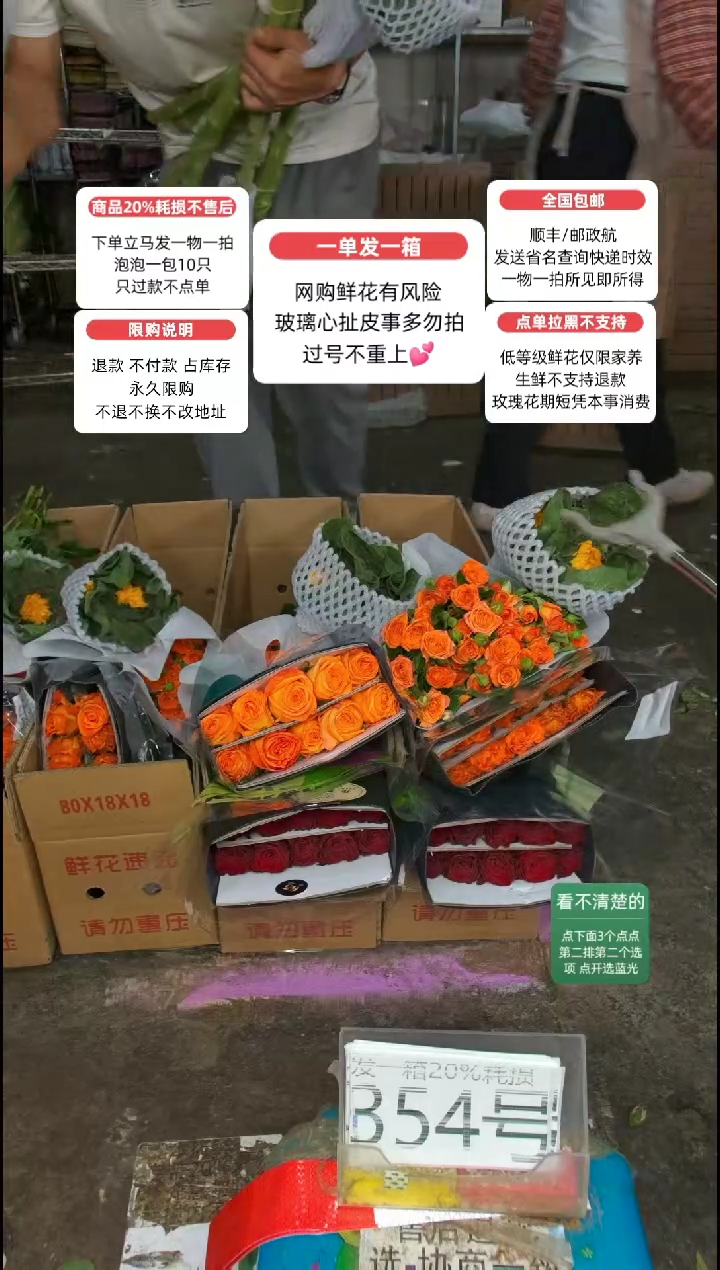 20%耗损发一箱❤号354