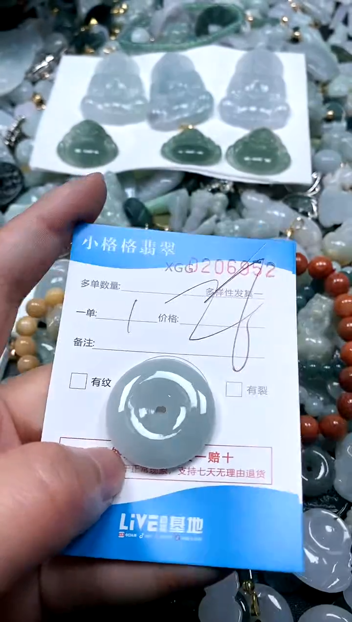 【闪购商品】翡翠颈饰未镶嵌闪购商品0206952