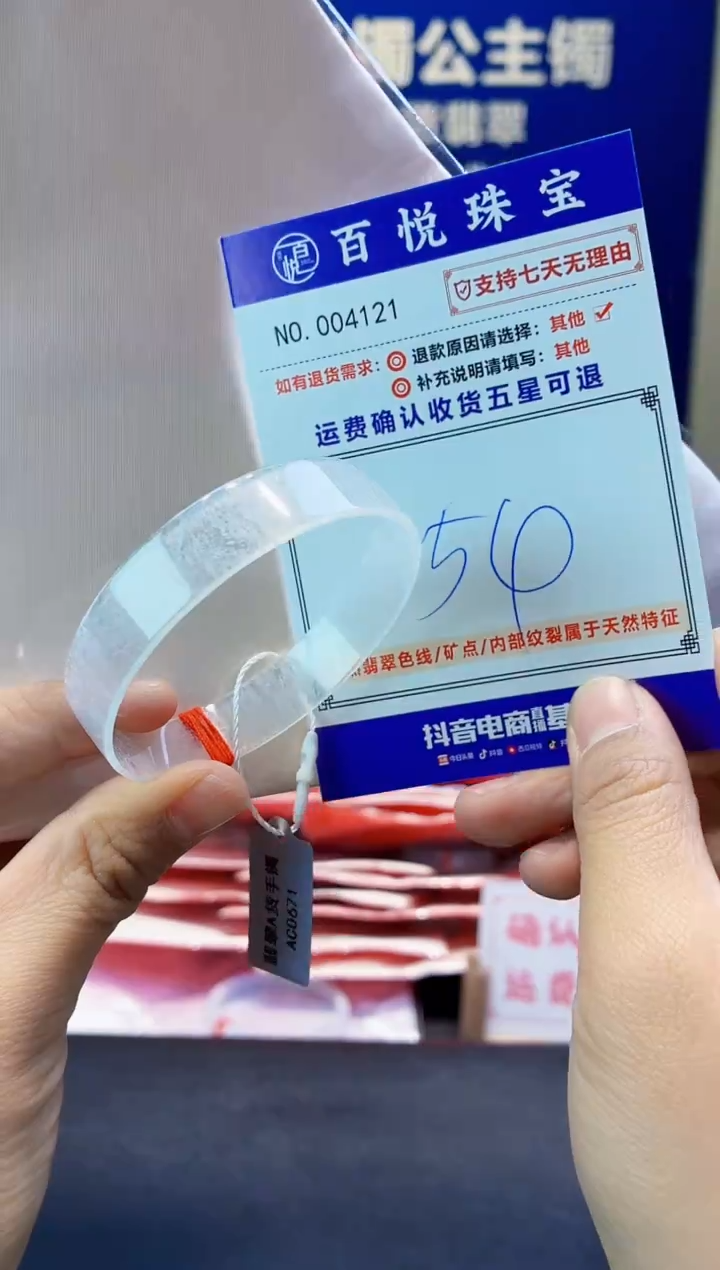 未镶嵌手镯翡翠叮当镯公主镯