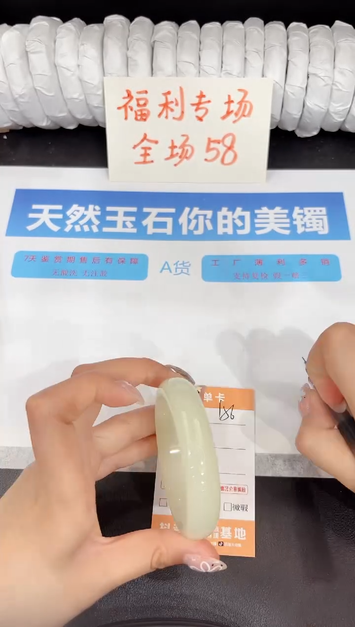 石英质玉手镯未镶嵌156-54