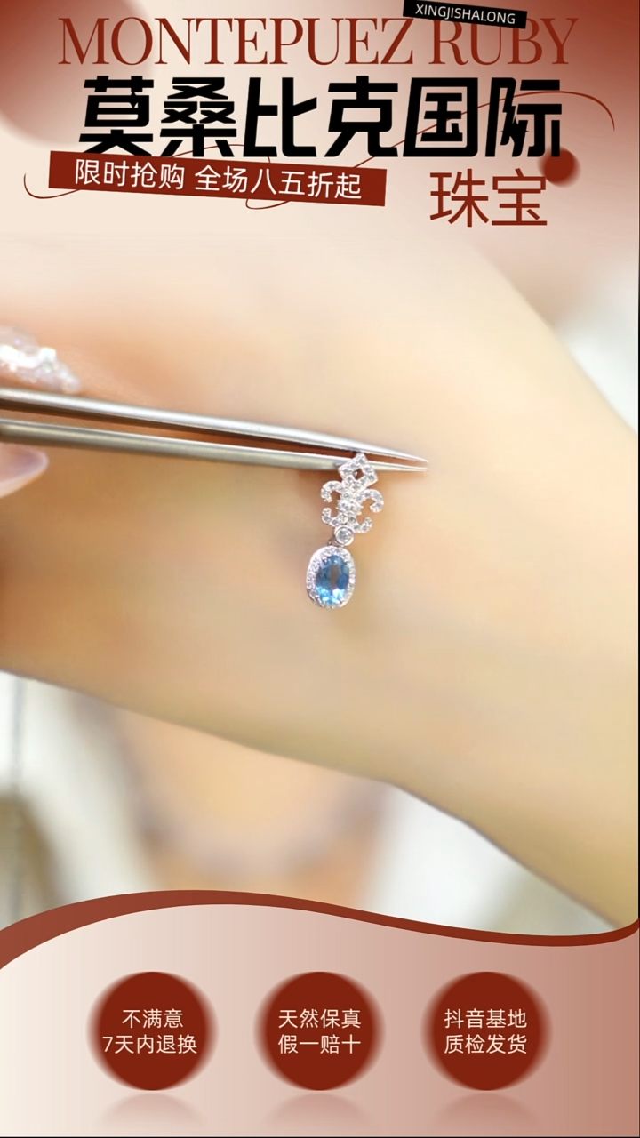 银S925镶嵌吊坠(赠链)海蓝宝石021天然海蓝宝超级圣马利亚