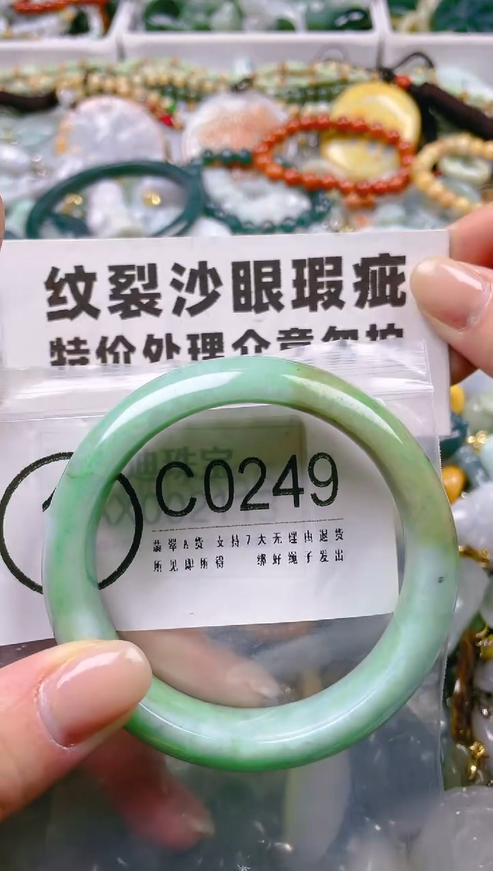 【闪购商品】翡翠颈饰未镶嵌55-56/C/纹裂沙眼瑕疵介意勿拍