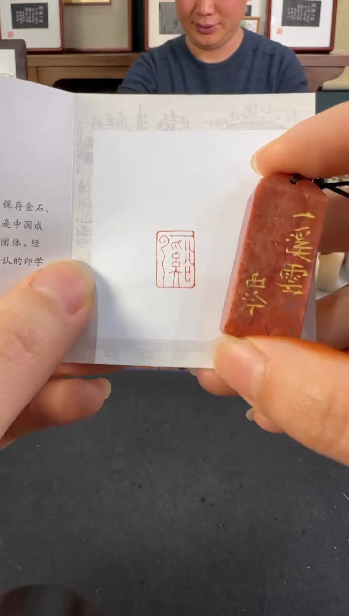 【闪购商品】青田石印石编号编号1693