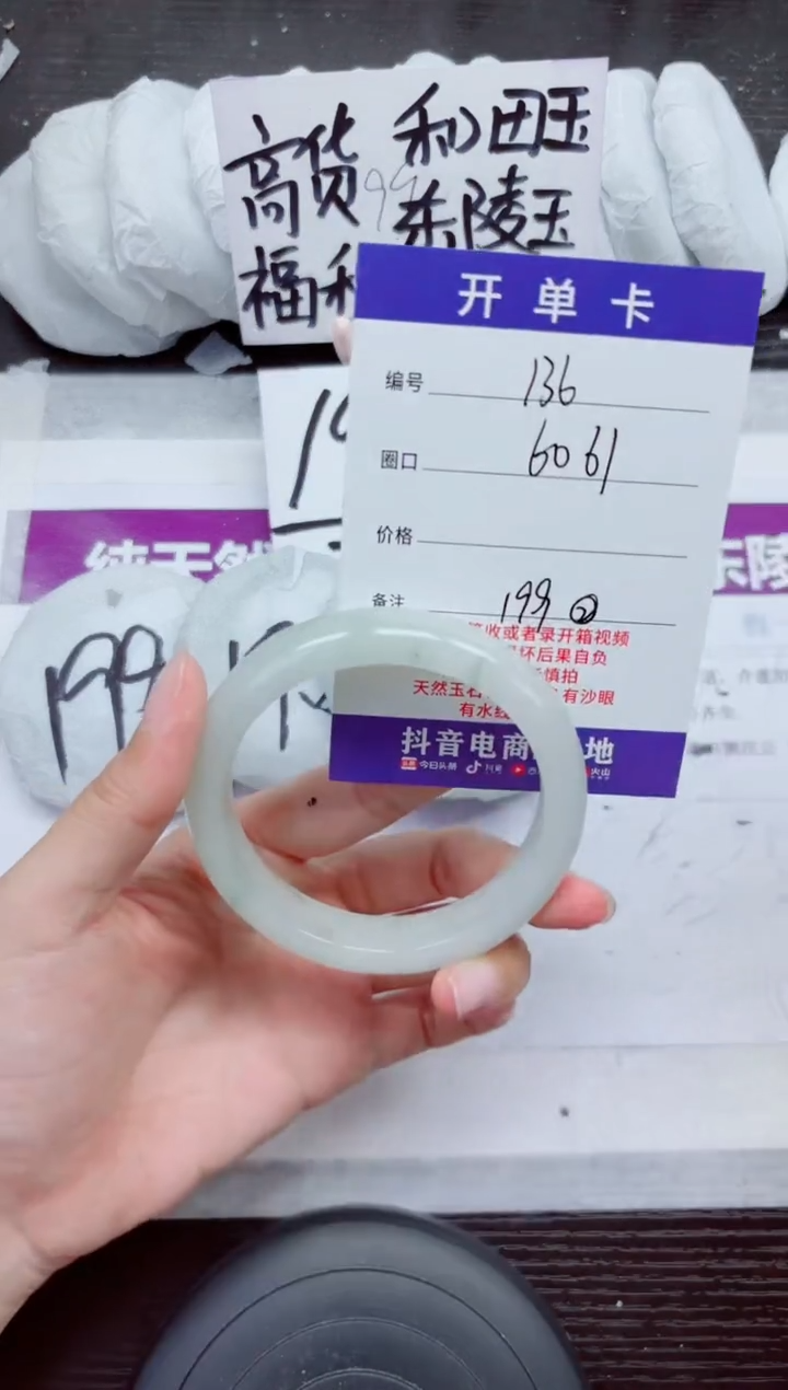 未镶嵌手镯石英质玉A136-60.61