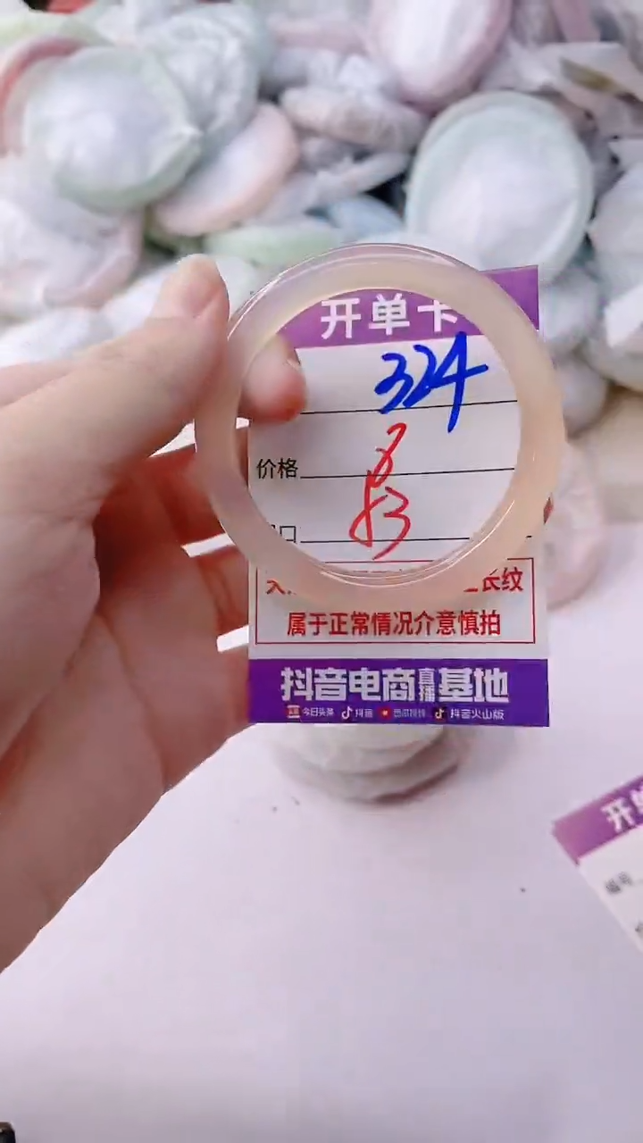 手镯玛瑙/玉髓未镶嵌324