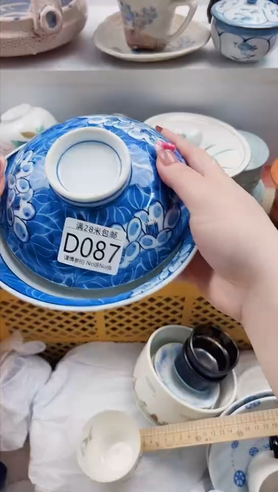 【闪购商品】D087***********