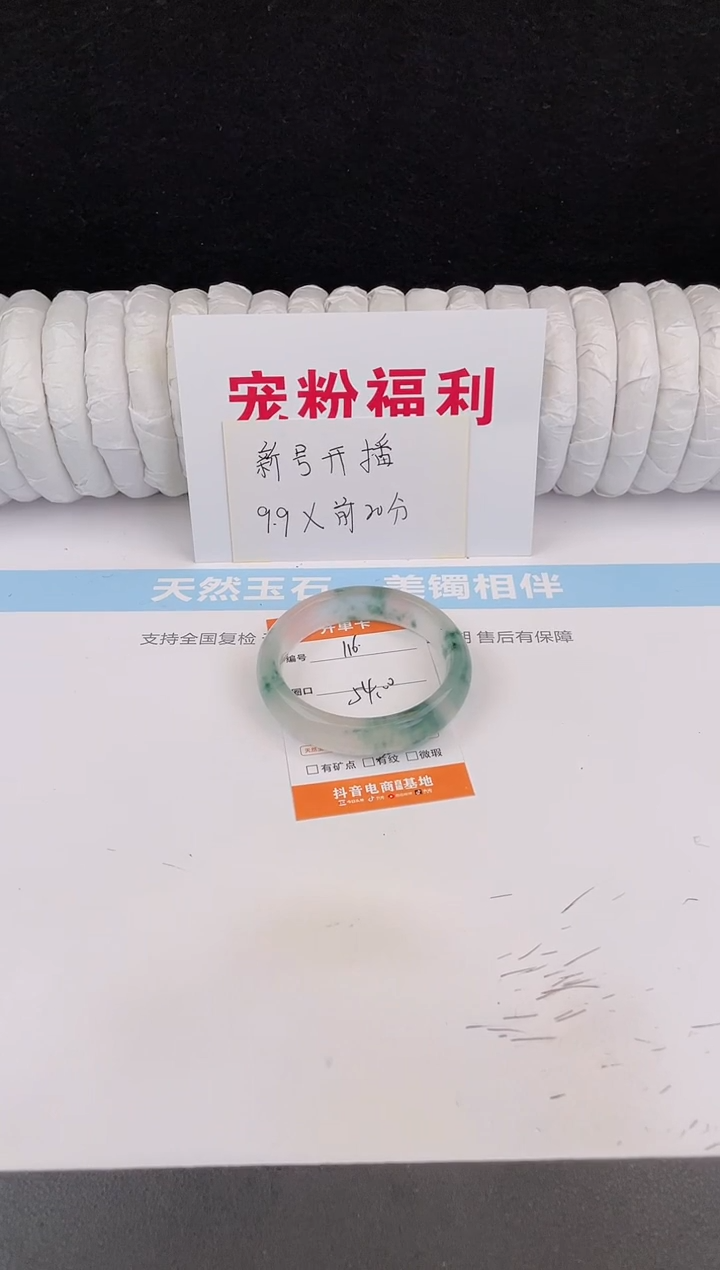 未镶嵌手镯石英质玉116