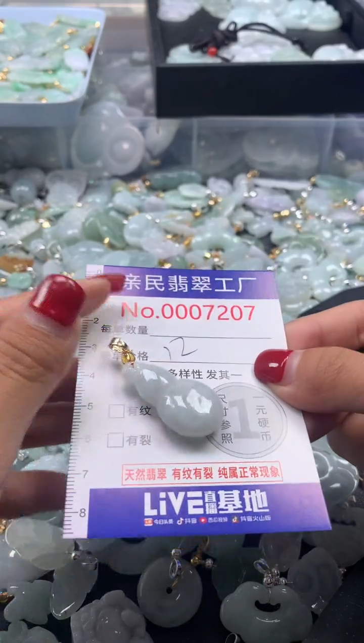 吊坠(不含链)未镶嵌翡翠7207