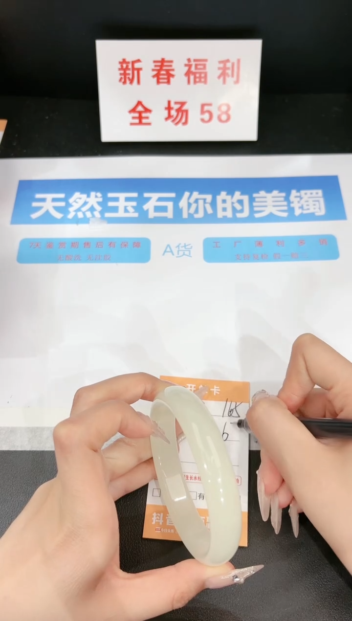 【闪购商品】石英质玉手镯未镶嵌165
