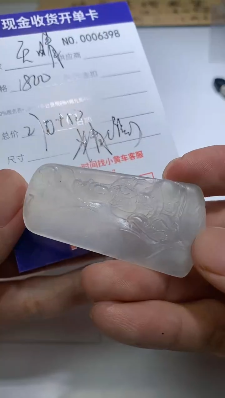 未镶嵌定制翡翠天*2翡翠毛货定制