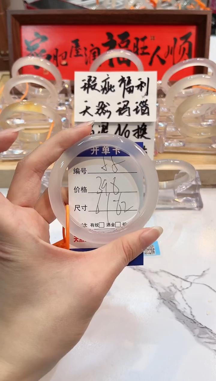 【闪购商品】玛瑙/玉髓手镯未镶嵌55-L马黑2L-L61+