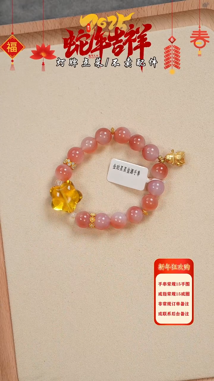 【闪购商品】蜜蜡珠宝奇石未镶嵌手串