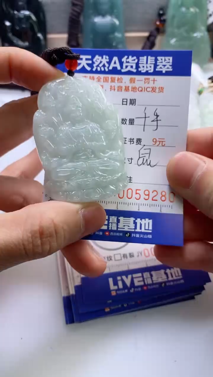 【闪购商品】翡翠挂件未镶嵌              