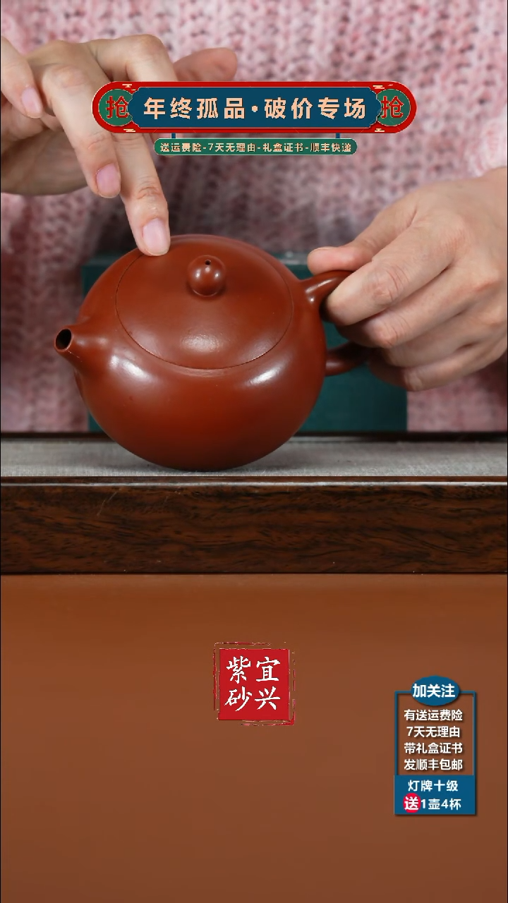 茶壶紫砂蒋静明朱泥大红袍西施320CC