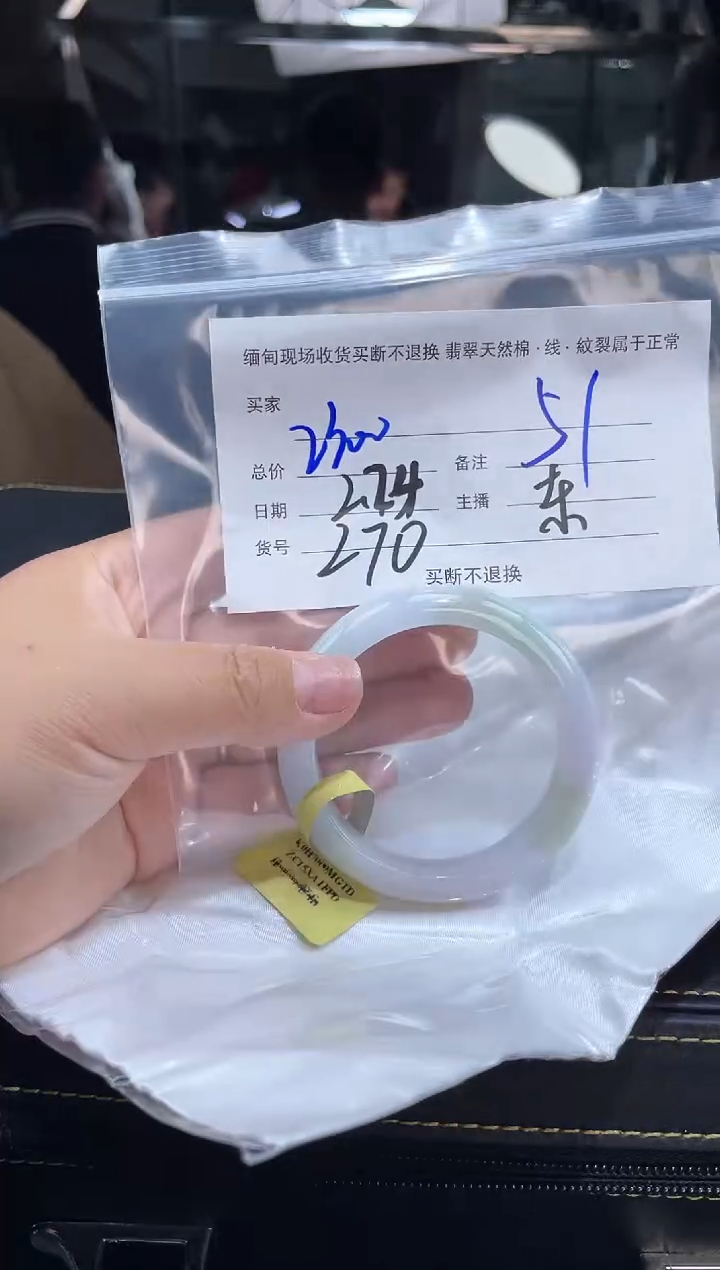 【闪购商品】定制翡翠手镯未镶嵌毛货手镯需精细抛光/51