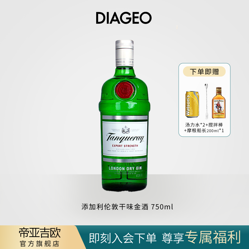 【帝亚吉欧】添加利伦敦干味金酒 750ml