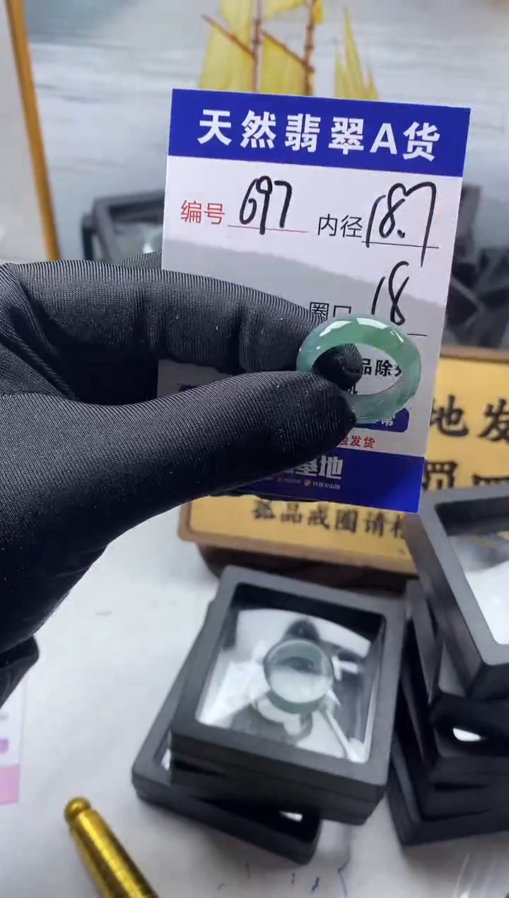 未镶嵌戒圈翡翠697
