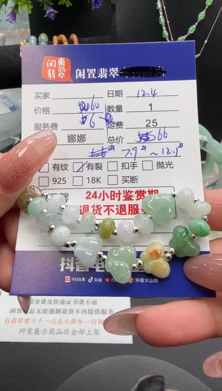 未镶嵌手串翡翠翡翠珠串