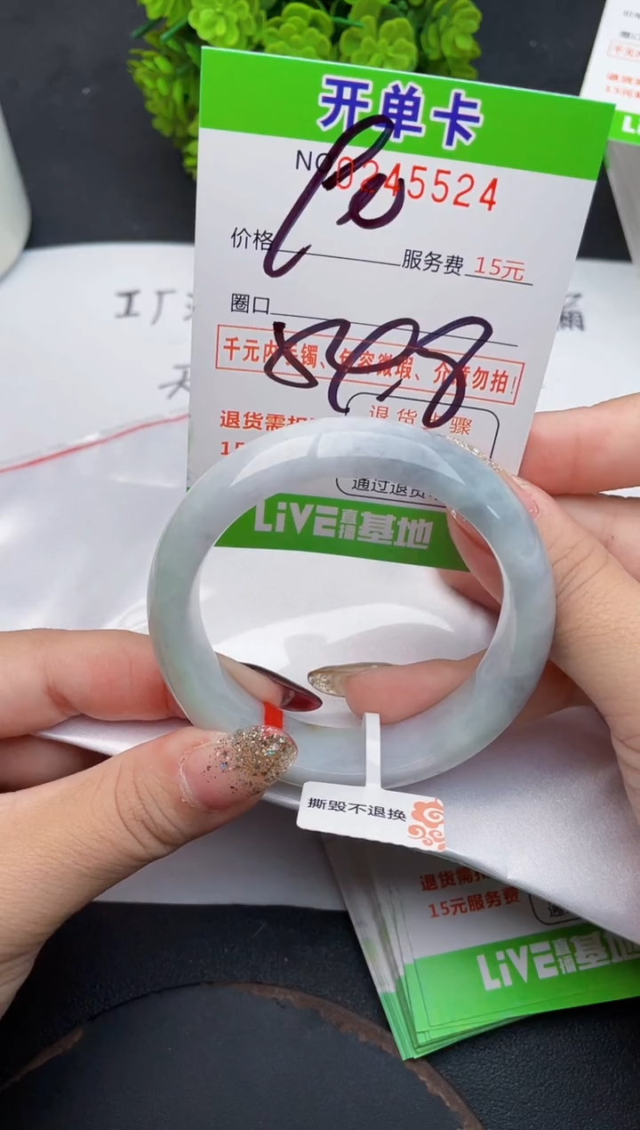 未镶嵌手镯翡翠24天然翡翠A货