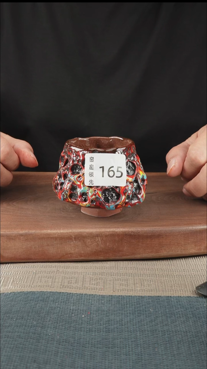 手工165窑窑领先 孤品原创
