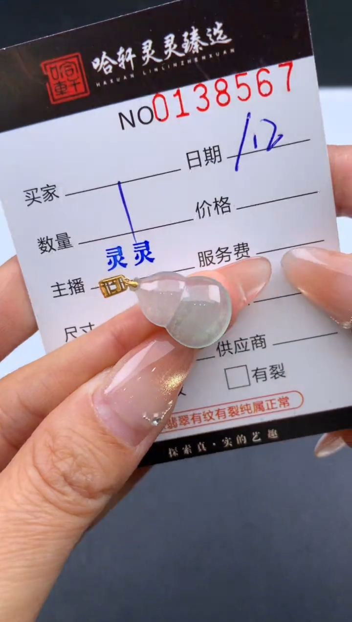 未镶嵌挂件翡翠哈轩  挂件1