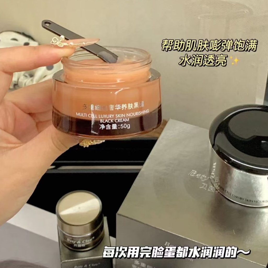 【女神必备】多重细胞奢养肤精华面霜