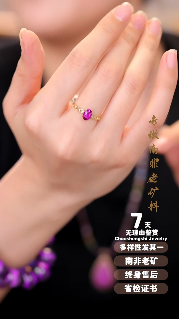【闪购商品】苏纪石（舒俱来）戒指18K金镶嵌1