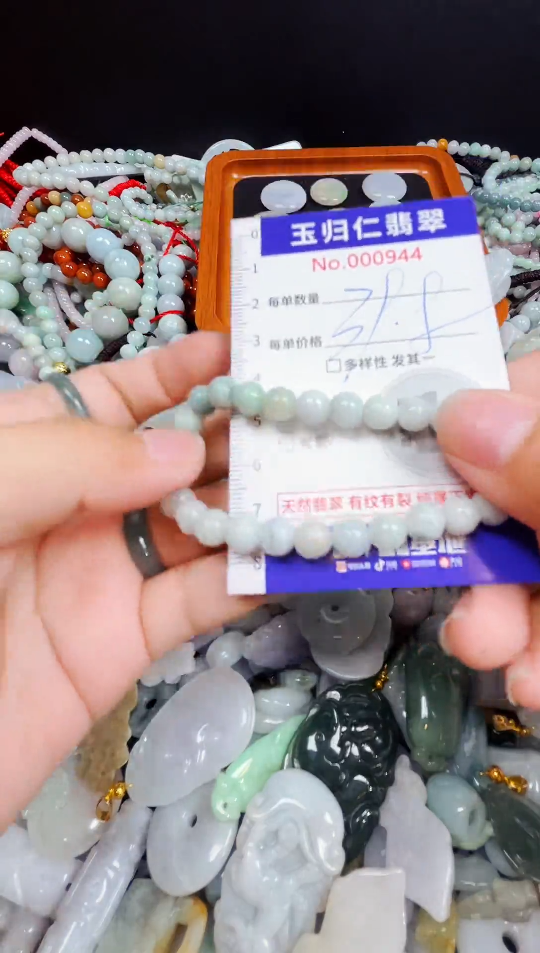 颈饰未镶嵌翡翠93