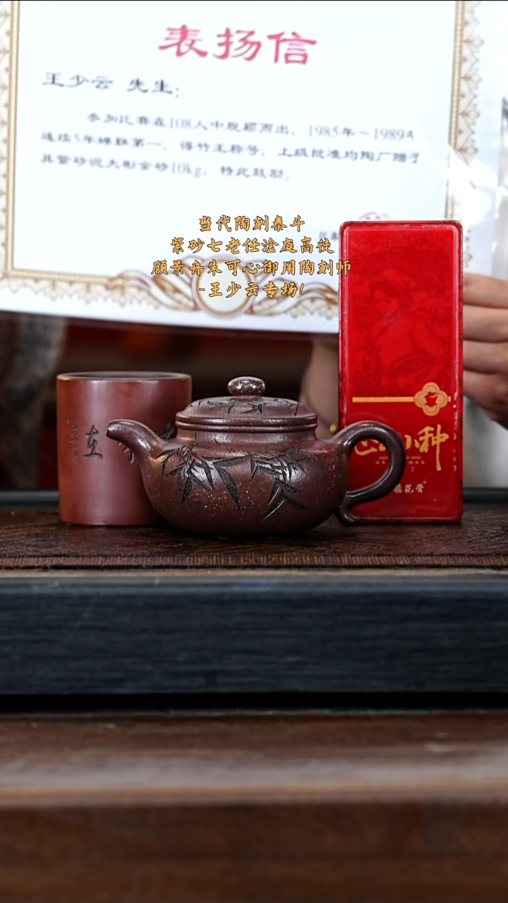 宜兴紫砂WSY 紫玉金砂 仿古 320cc