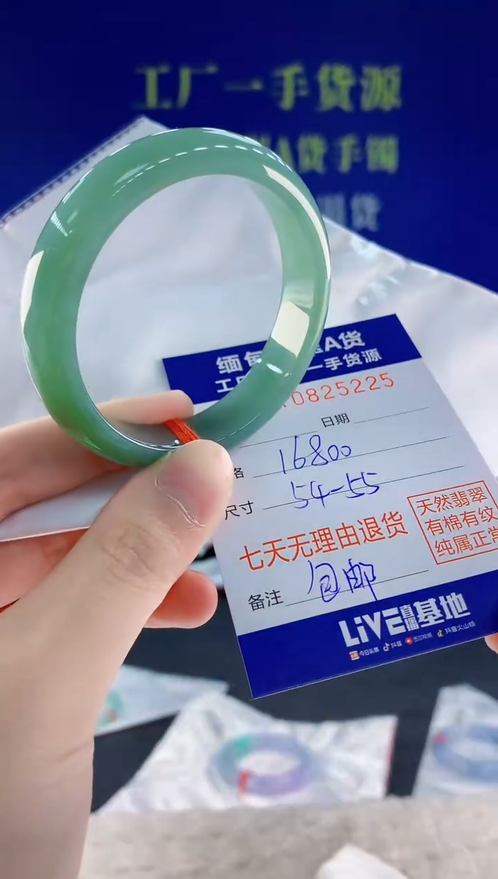 未镶嵌手镯翡翠25天然翡翠A货