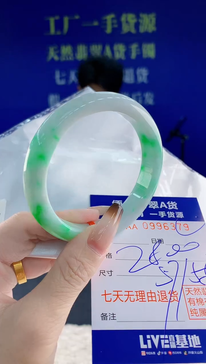 未镶嵌手镯翡翠79天然翡翠A货