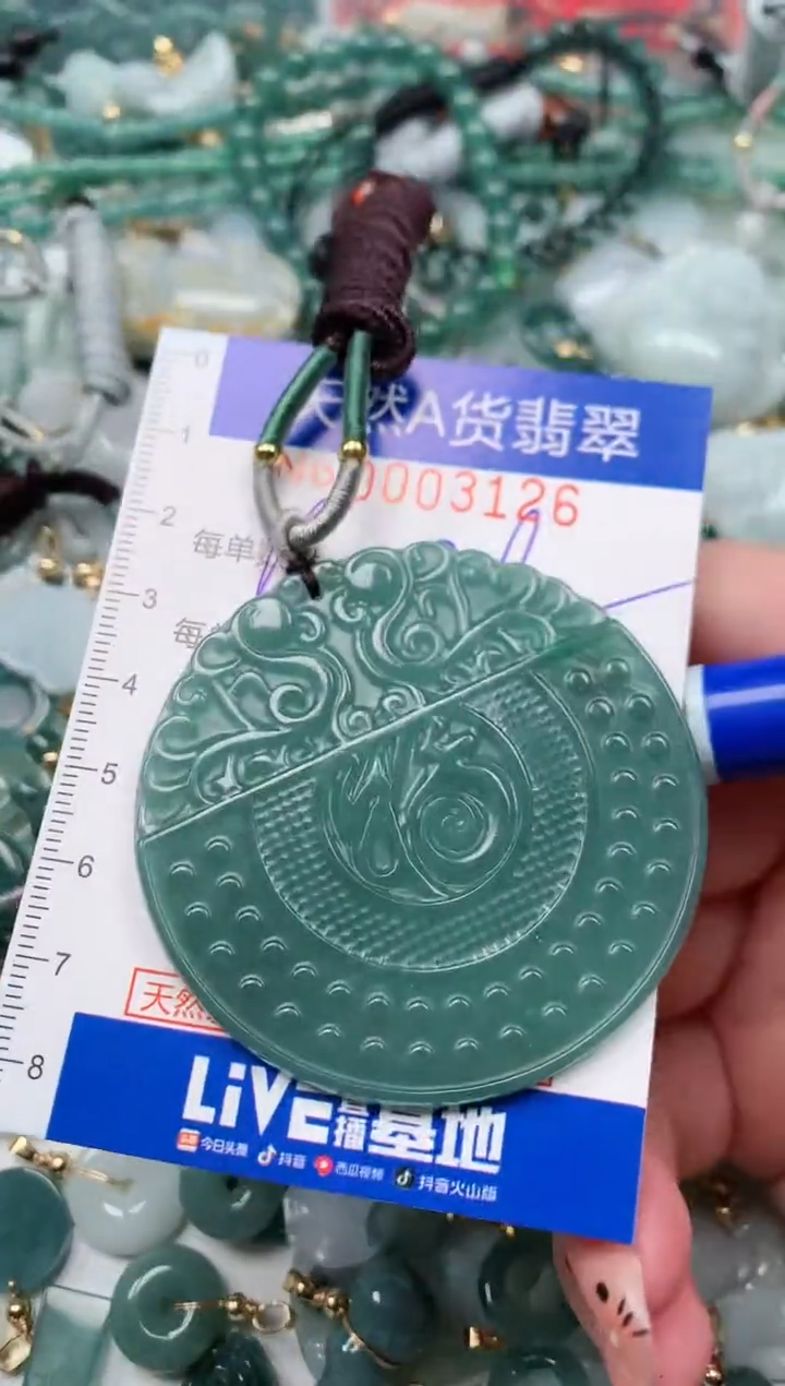 【闪购商品】翡翠颈饰未镶嵌00003126