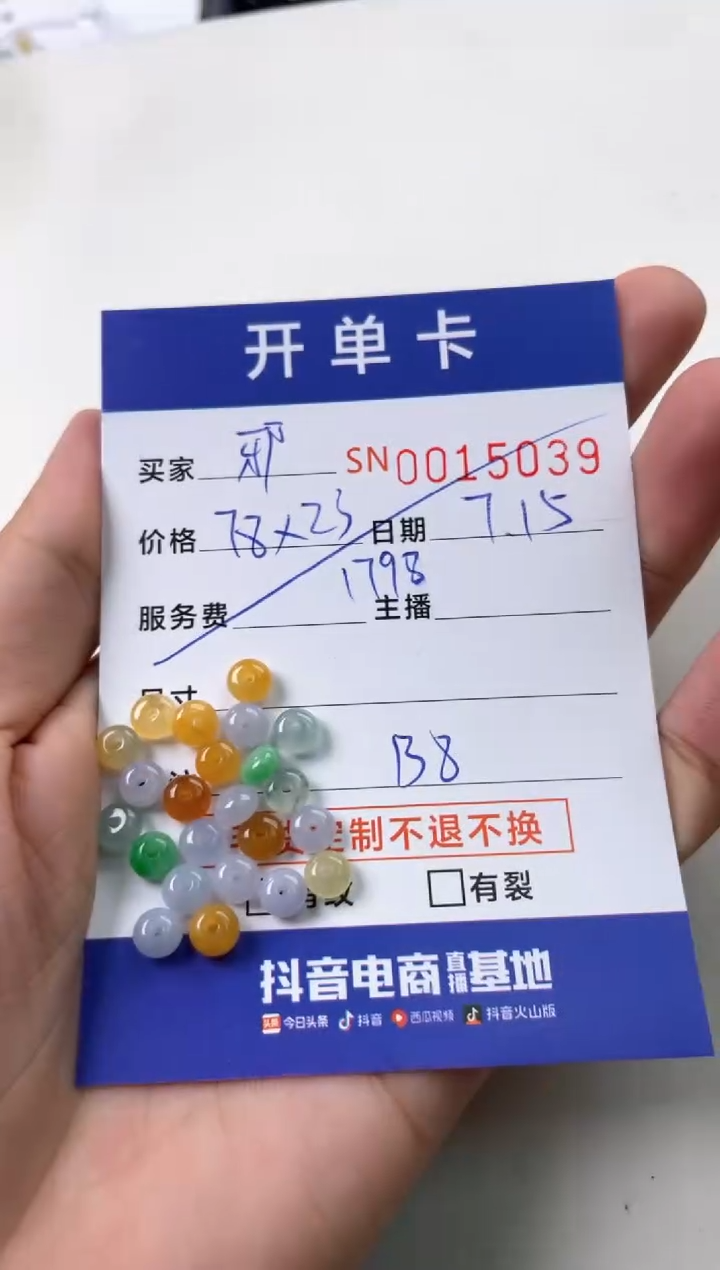 翡翠未镶嵌颈饰邪****?00015039